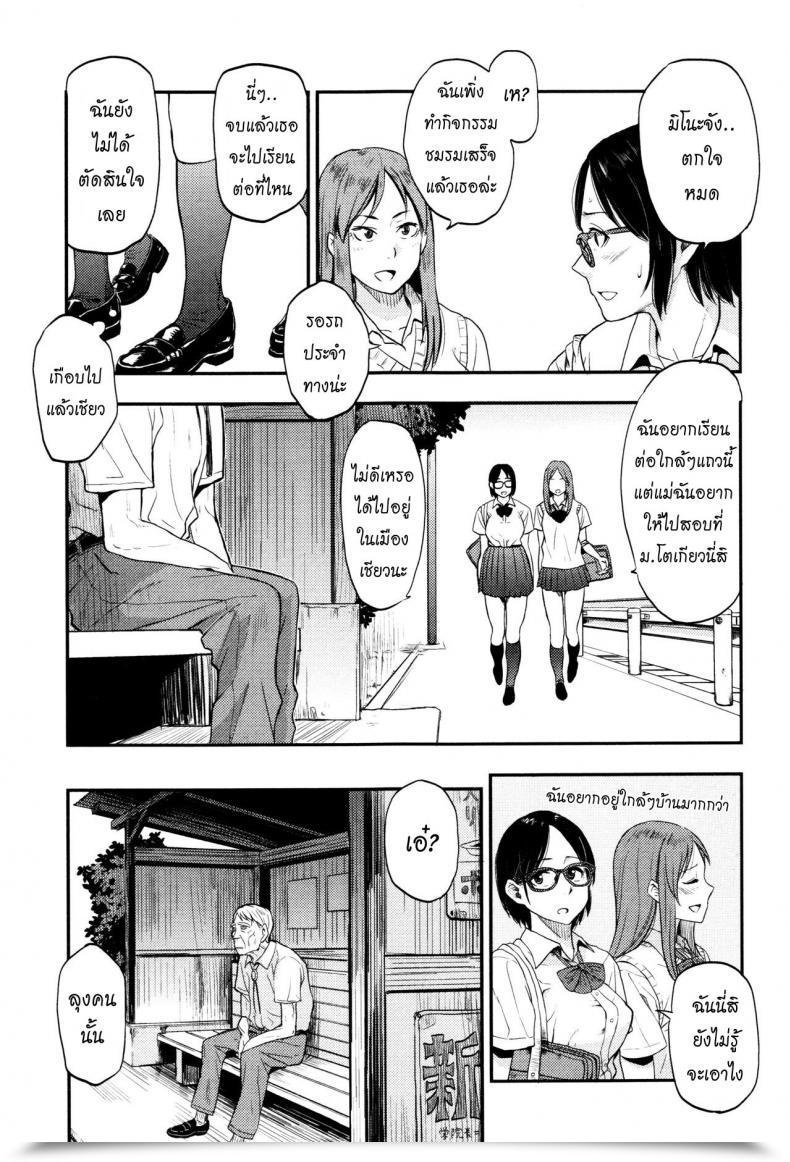 Doujin Hatimoto Sayako On The Bus Cease Comedian Toutetsu 2015-10 Vol. 7 โดจินแปลไทย 5