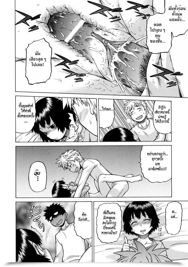 Doujin Kouda Tomohiro Little Lovers Ch.05 - Subsequent Door'S Nao-Chan โดจินแปลไทย 27