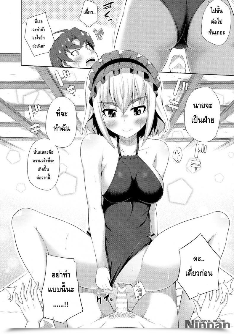 Doujin C86 Fujiya Nectar Usui Hon No Chaika | Skinny Guide Of Chaika Hitsugi No Chaika โดจินแปลไทย 13