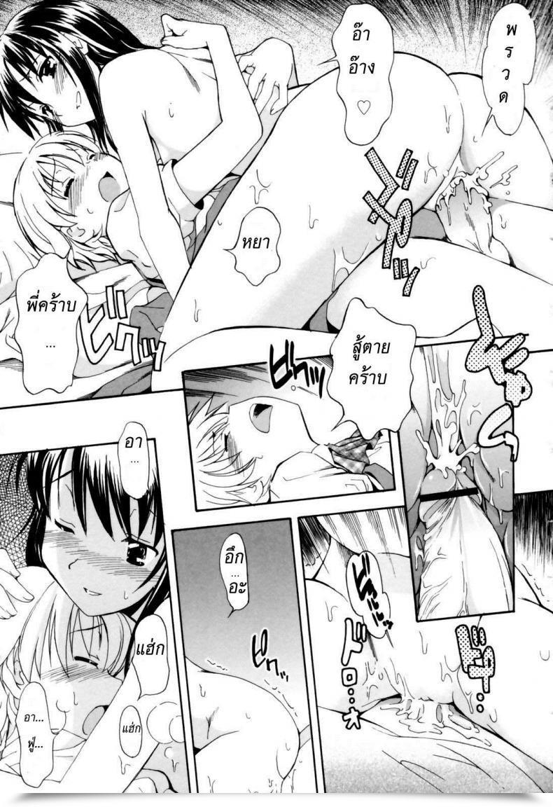 Doujin Itosugi Masahiro Oneechan No Onegai A Want Of My Sister Chapter 1 โดจินแปลไทย 29