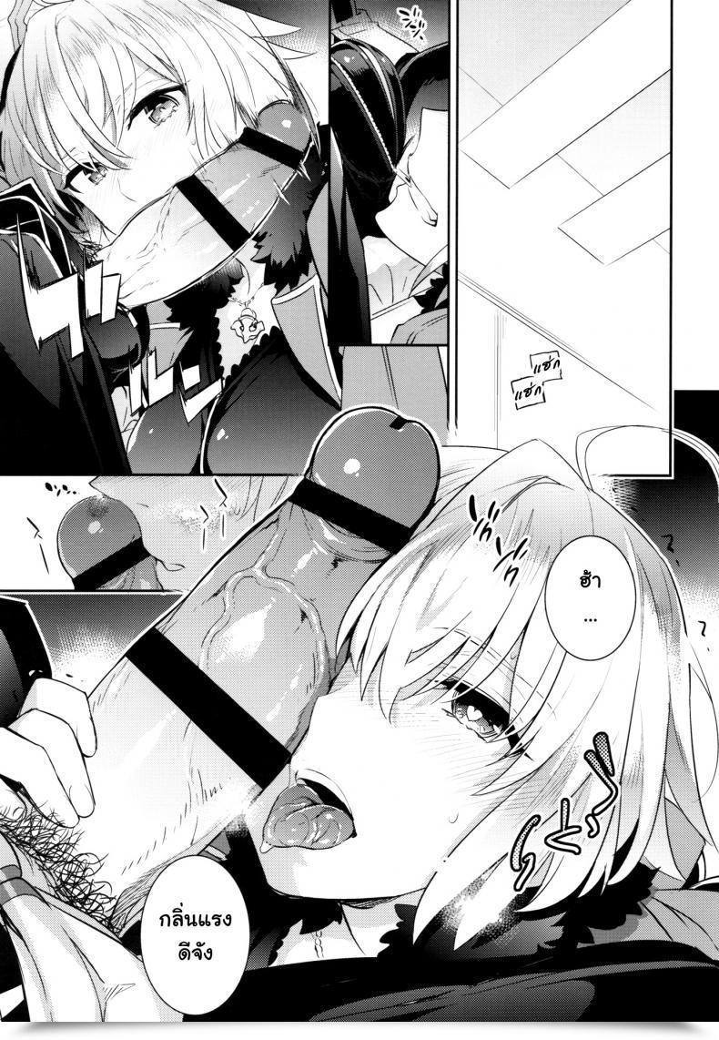 Doujin C93 Crazy9 Ichitaka C9-32 Jeanne Alter-Chan To Hatsujou Destiny/Grand Order โดจินแปลไทย 21