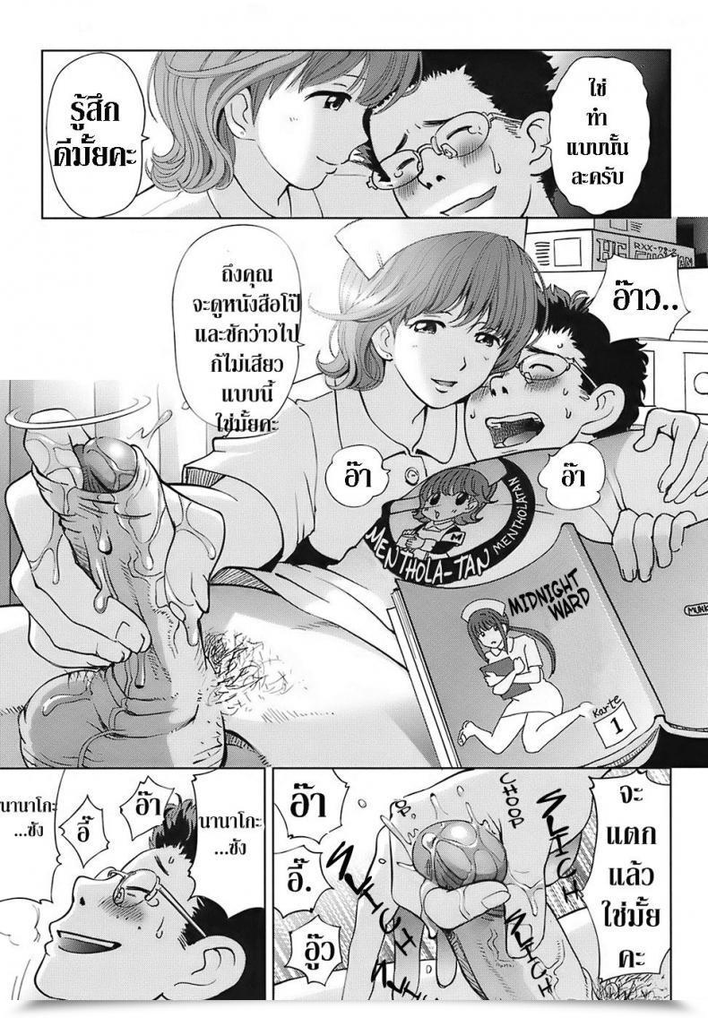 Doujin Senke Kagero Tenshi No Hidarite Nurse No Migite | Angel'S Left Hand, Nurse'S Proper Hand Candy Life, Please!! โดจินแปลไทย 17