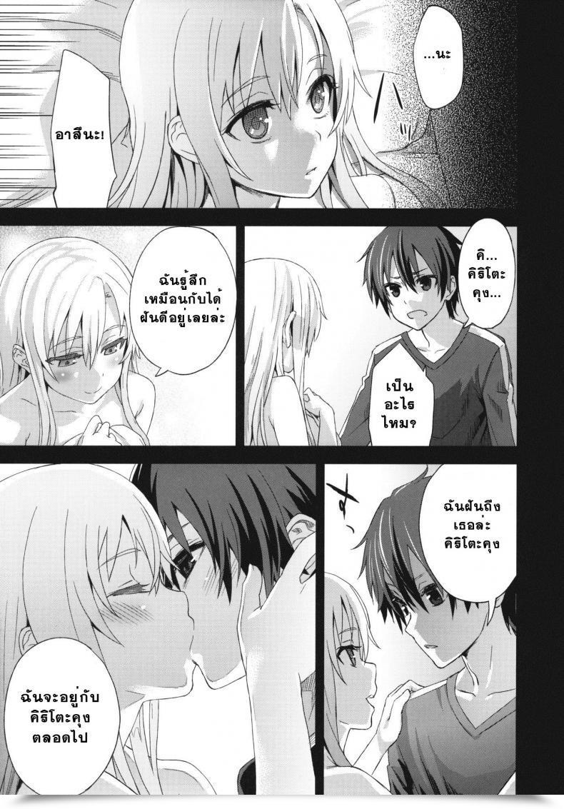 Doujin Asanagi Sufferer Ladies 14 -Sleeping Beauties- Decensored โดจินแปลไทย 29
