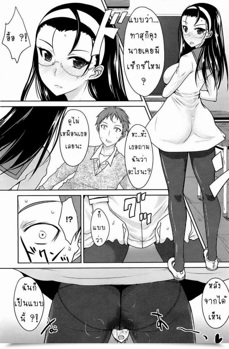 Doujin Shijou Sadafumi Houkago Temptation | After College Temptation โดจินแปลไทย 11