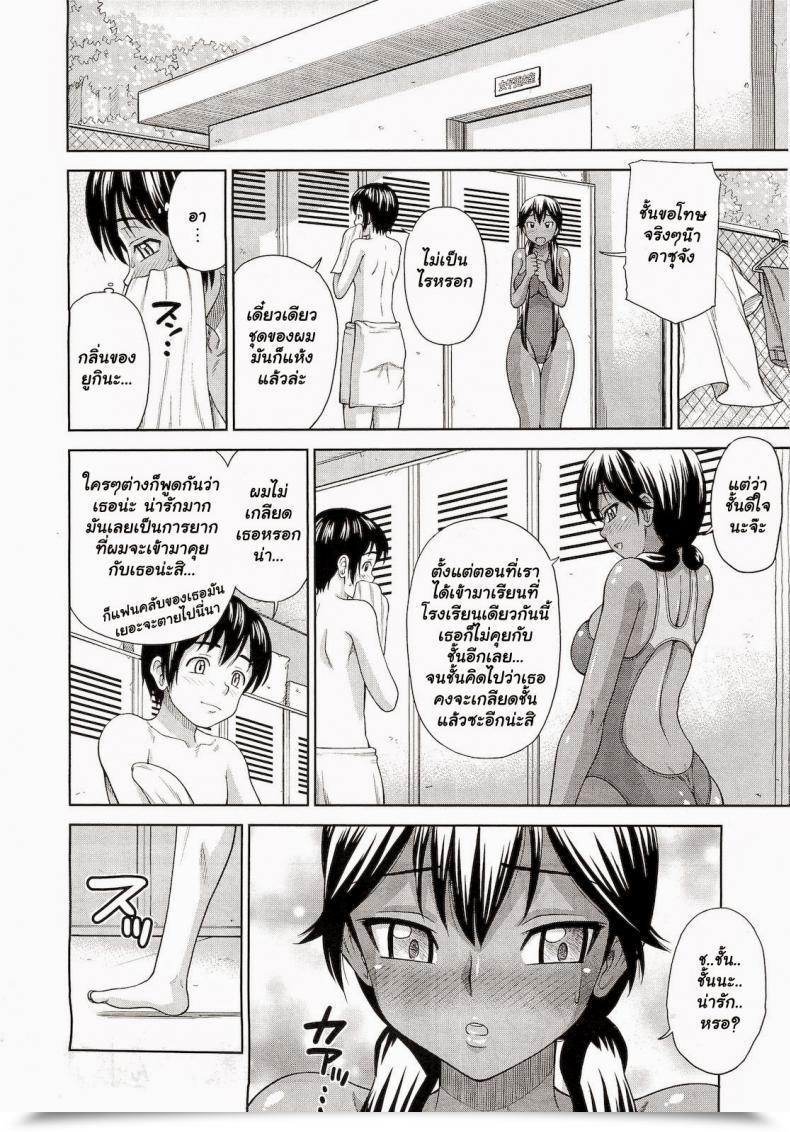 Doujin Minakami Sakura Kanojo Ga Mizugi Ni Kigaetara | When She Alters Right Into A Swimsuit... Comedian Megastore 2010-12 โดจินแปลไทย 11