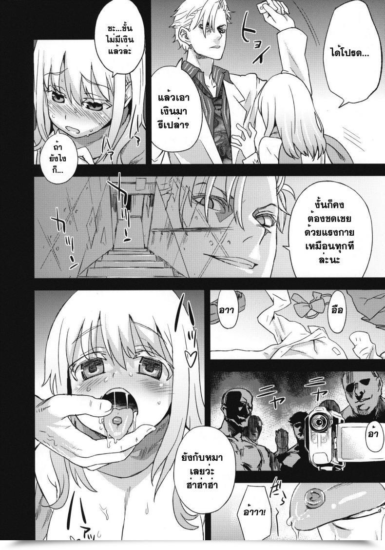 Doujin Asanagi Sufferer Ladies 13: Dragon Slayer โดจินแปลไทย 5
