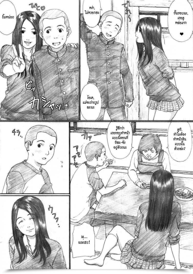 Doujin C77 Yakiyama Line Kahlua Suzuki Aoringo Nocturne โดจินแปลไทย 7
