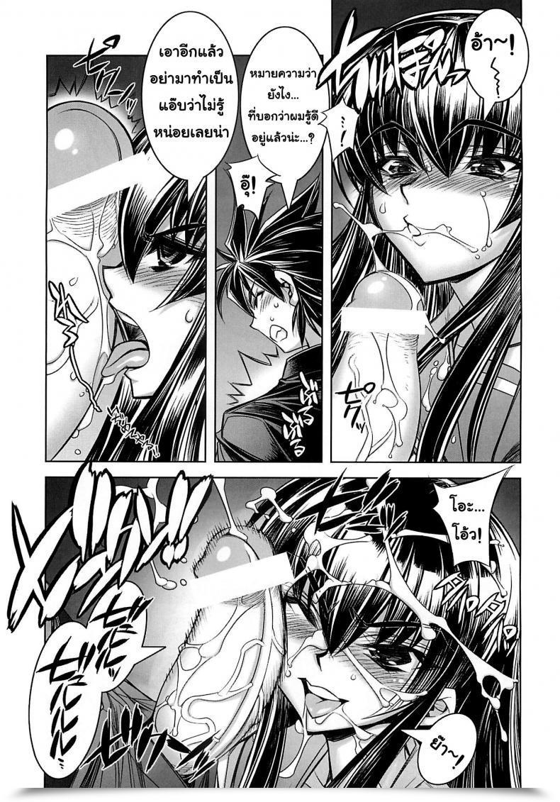 Doujin C74 Kashiwa-Ya Hiyo Hiyo Highschool Of The Useless โดจินแปลไทย 7
