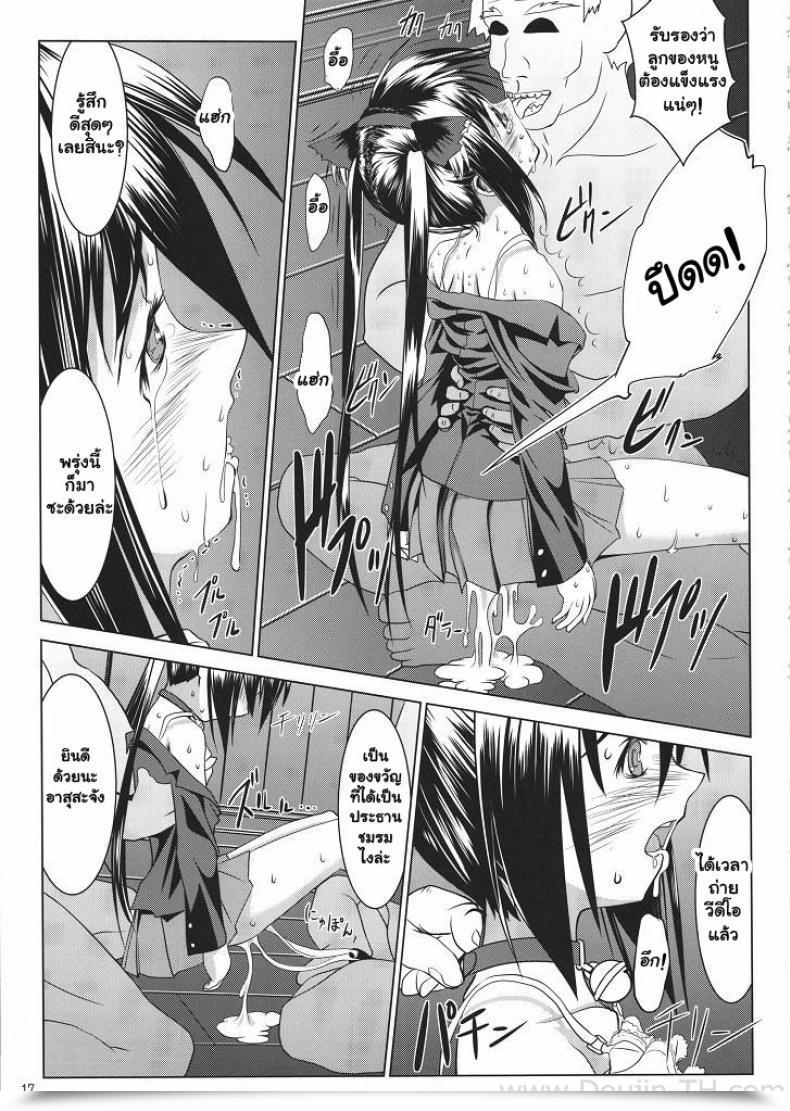 Doujin Ten Ga Azunyan Buchou Shuunin K-On! โดจินแปลไทย 27