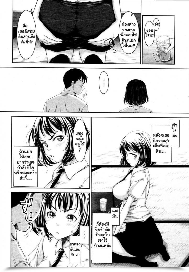 Doujin Osuzu Akiomi How Do You'Re Feeling? Comedian Tenma 2010-10 โดจินแปลไทย 11