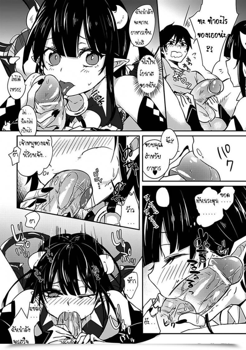 Doujin Niimaru Yuu Good-Day Good-Night โดจินแปลไทย 7