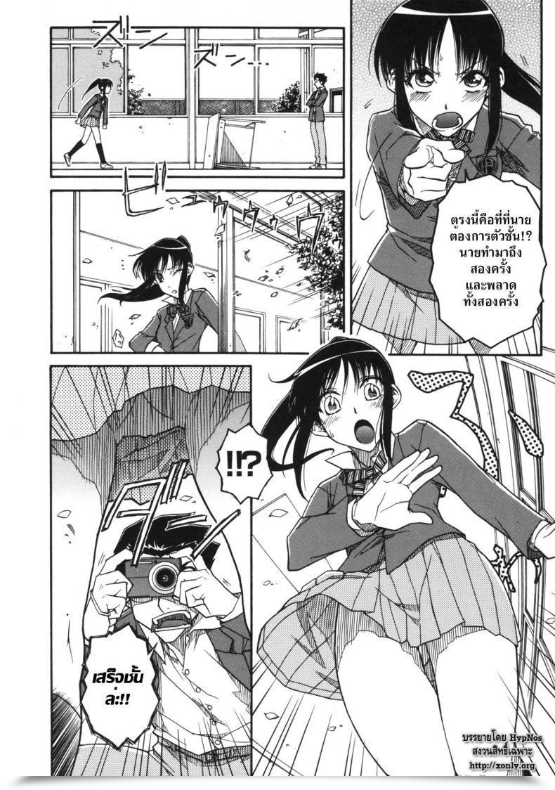 Doujin Isorashi Chiharu No Fuwari Otome X Hatsujo Ch.4 โดจินแปลไทย 19