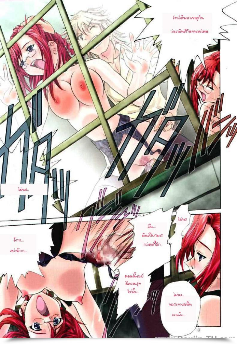 Doujin Soyosoyo Soyosoyo'S Works โดจินแปลไทย 23