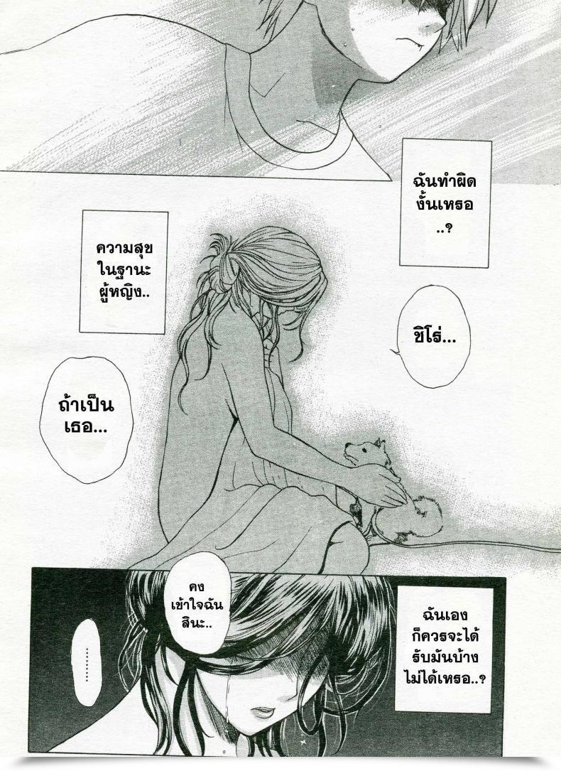 Doujin Miyabi Tsuzuru 憧憬 โดจินแปลไทย 35