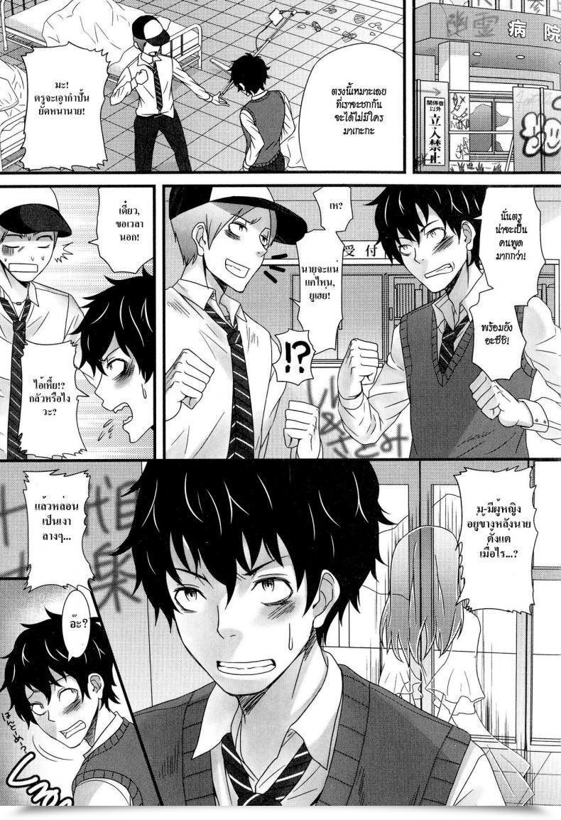 Doujin Palco Nagashima Koibito Wa Yuurei!? | My Lover Is A Ghost?! Nyotaika Dynamites! 5 โดจินแปลไทย 9