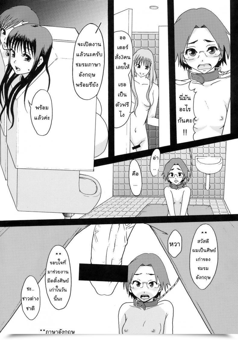 Doujin C72 Ringo Gakuen Mayonnaise. Good World โดจินแปลไทย 41