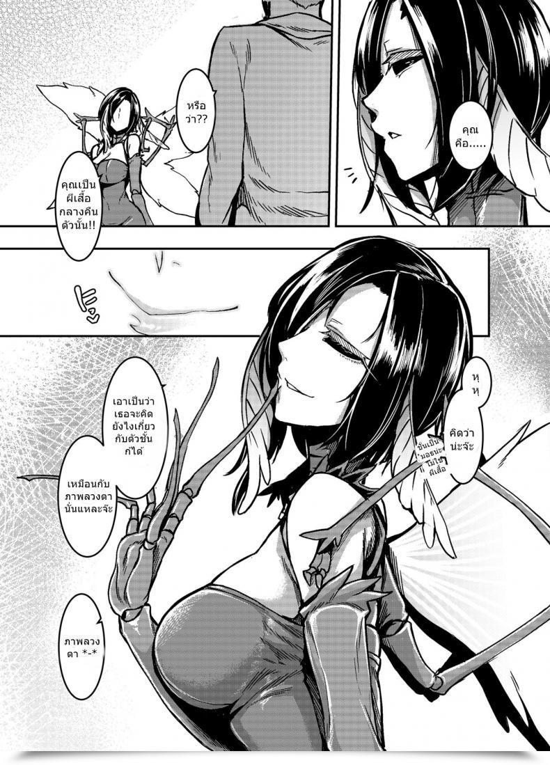 Doujin Nakamura Regura - Kuroageha No Uta โดจินแปลไทย 13