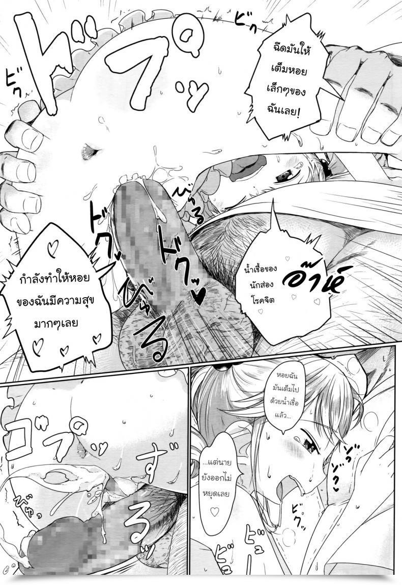 Doujin Satuyo Fukurokouji No Loli Bitch | Loli Bitch Within The Alley Comedian Lo 2016-10 โดจินแปลไทย 41