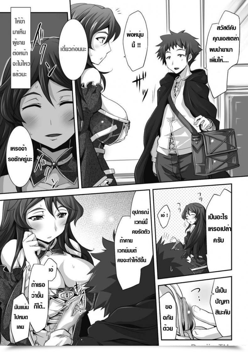 Doujin Tousen Tsumakase | Housewife Hitozuma Anthology Comics Vol. 2 โดจินแปลไทย 5