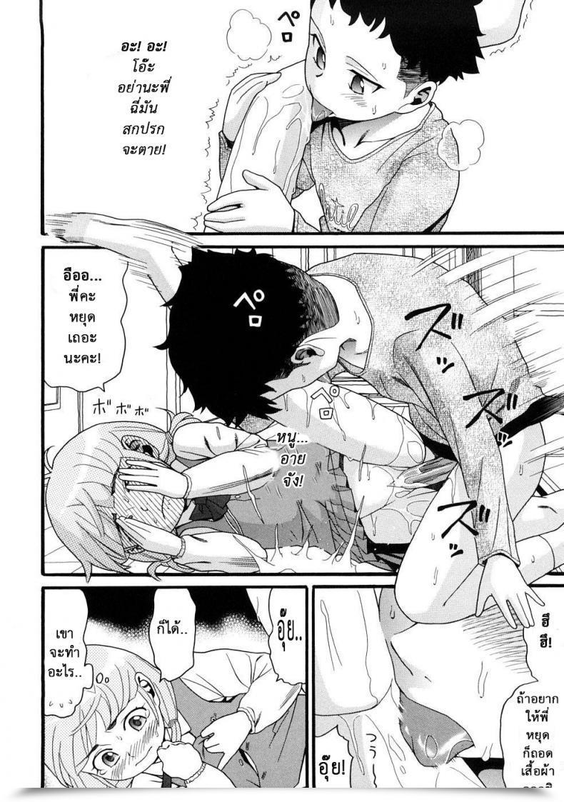 Doujin Hatch Molestando A Mi Hermana - Large Brother Bullies Little Sister - โดจินแปลไทย 41