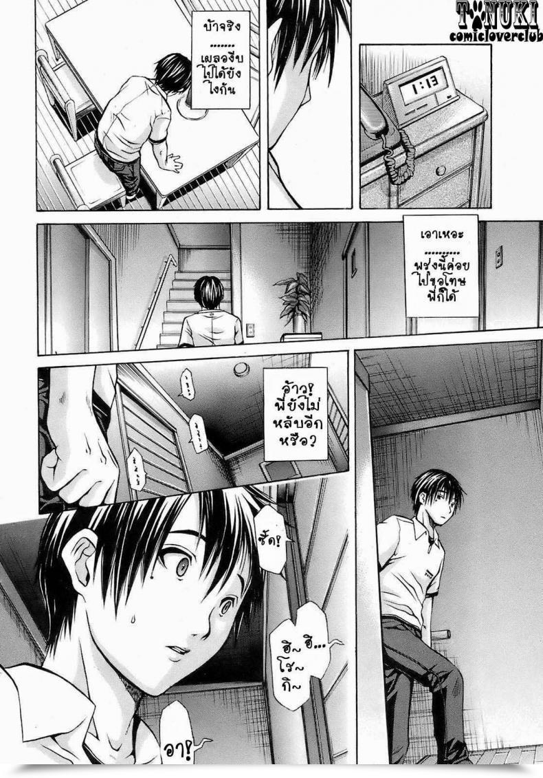 Doujin Junkie Capsella Comedian Orekano! 2008-12 Vol. 5 โดจินแปลไทย 11