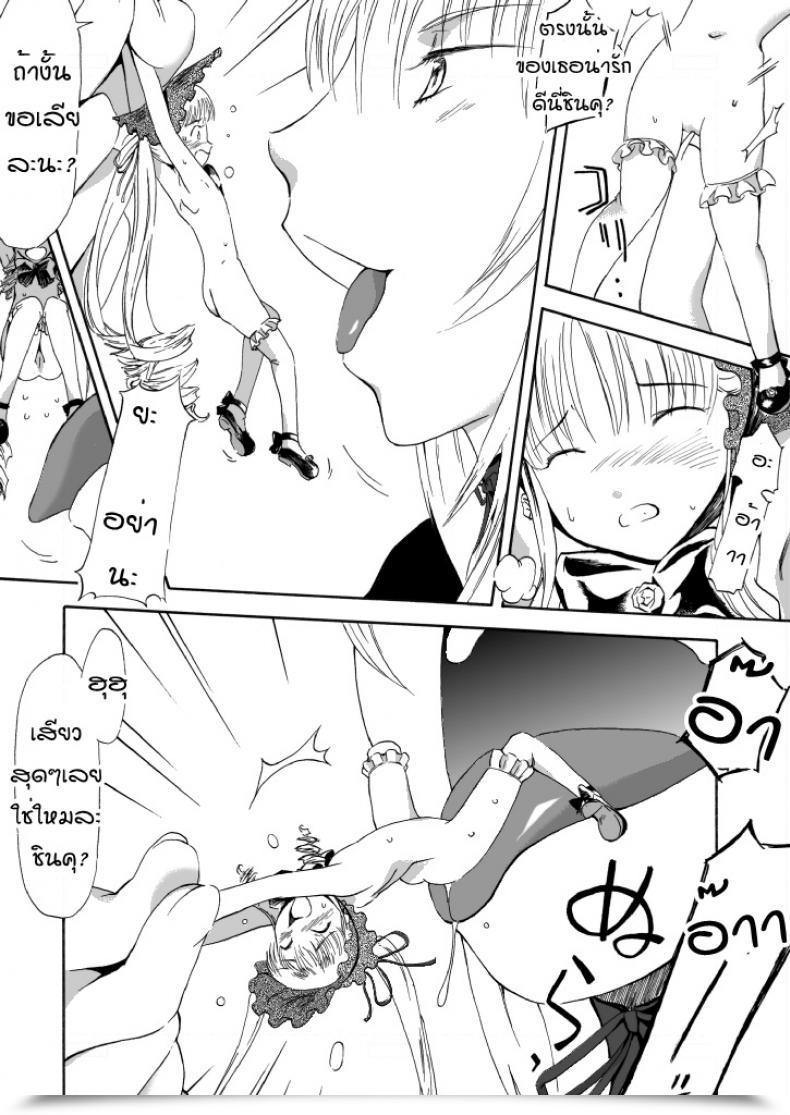 Doujin X ซุยงินโตะ Dimension Comedian Vol.02 Rozen Maiden โดจินแปลไทย 7