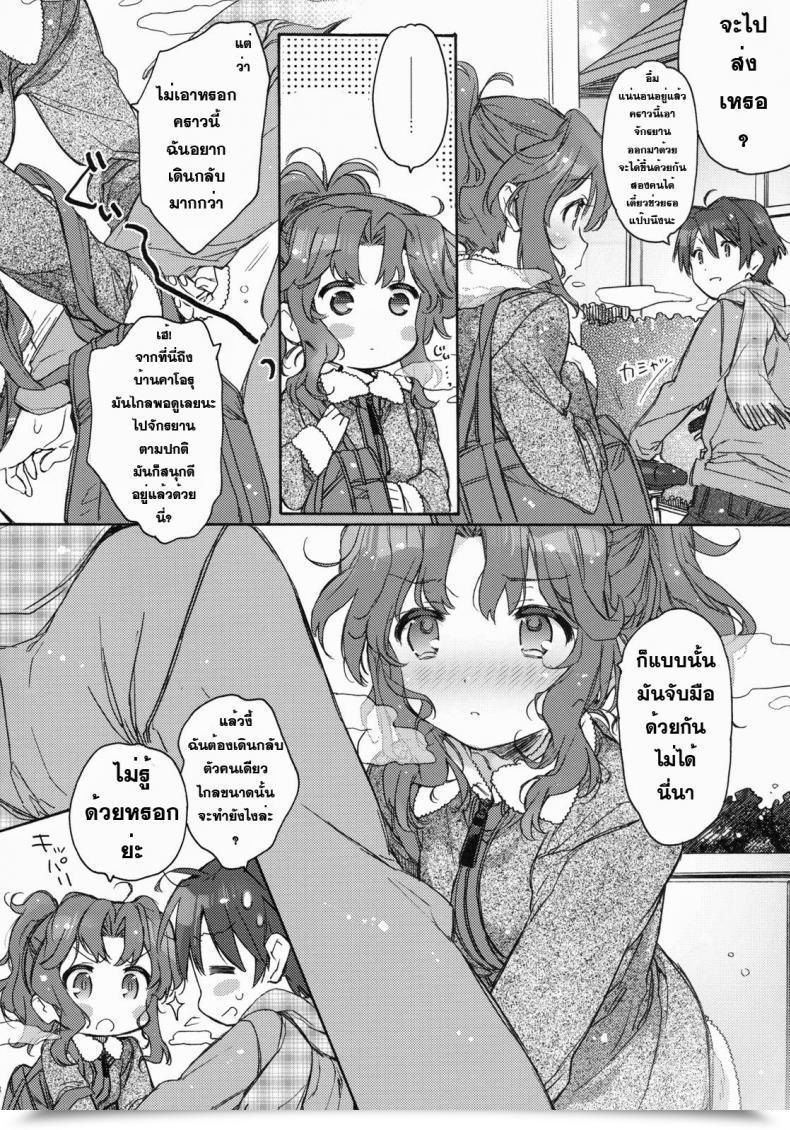 Doujin C79 Joc E.Go!! Kasuga Souichi Ai No Katachi Amagami โดจินแปลไทย 49