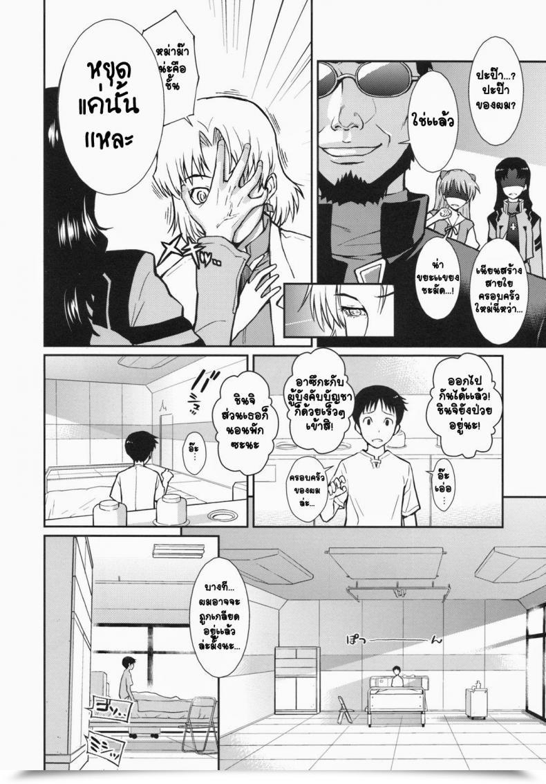 Doujin C77 Homunculus White Lie Neon Genesis Evangelion โดจินแปลไทย 7