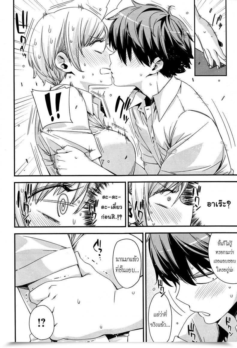 Doujin Ed Tomodachi Ja Iya! | Do Not Wanna Be Buddies! โดจินแปลไทย 15