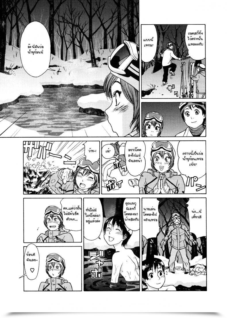 Doujin Yamatogawa Aqua Bless Ch.9 - Winter Reminiscence โดจินแปลไทย 9