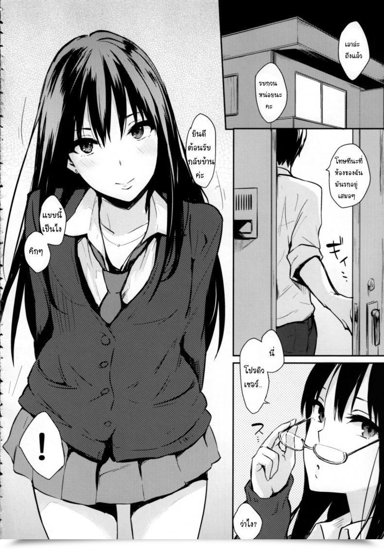 Doujin C85 Cat Meals Napata Shiburin-Ppoi No! The E-Mail Protected Cinderella Ladies โดจินแปลไทย 9