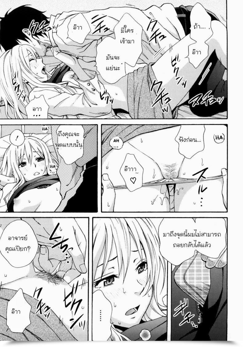 Doujin Coelacanth Do Not Panic Good Instances!! โดจินแปลไทย 19