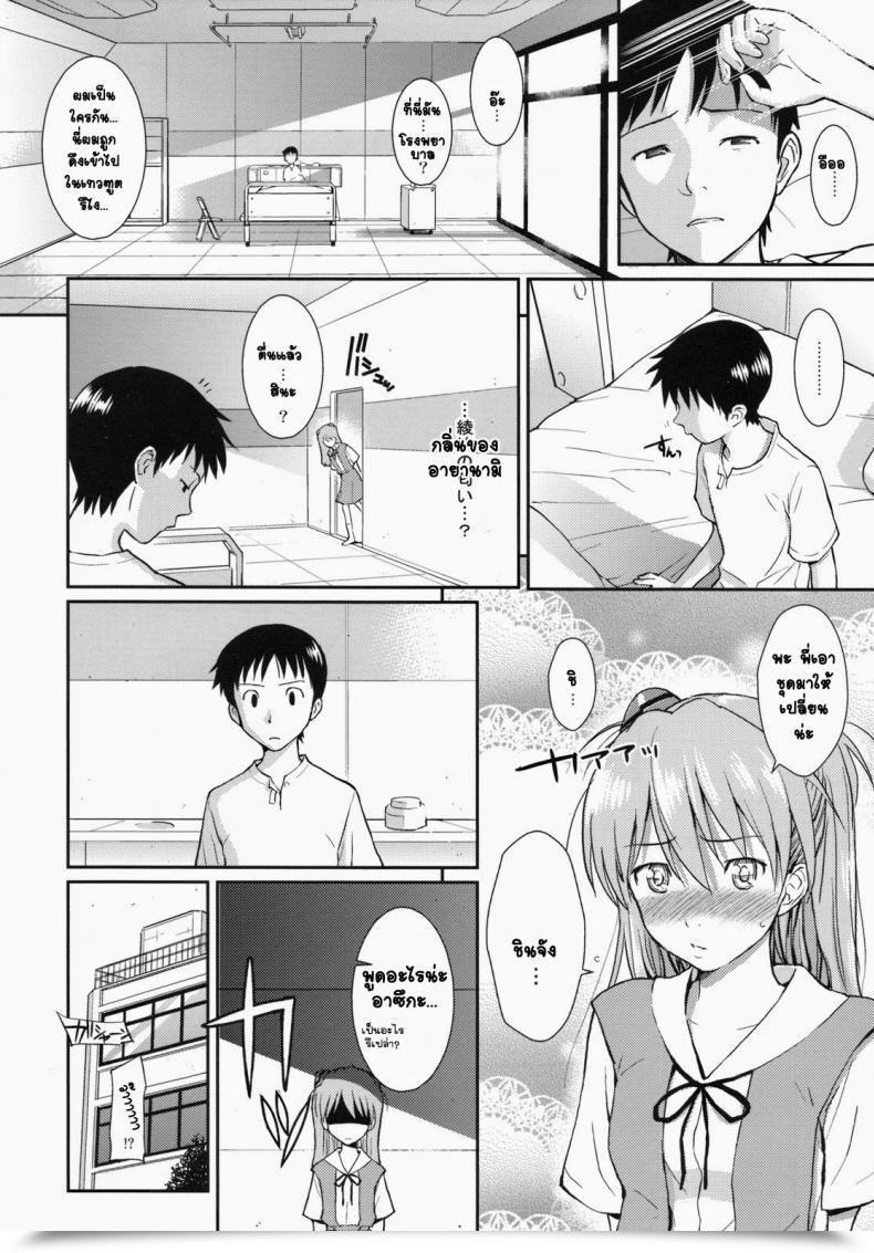 Doujin C77 Homunculus White Lie Neon Genesis Evangelion โดจินแปลไทย 51