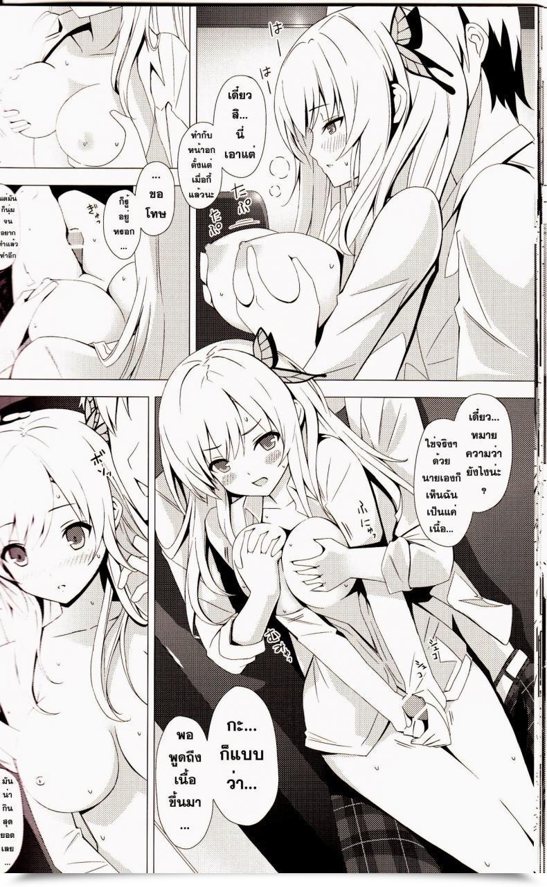 Doujin C80 Yellow Avantgard Mikoto Akemi B.F.F. Boku Wa Tomodachi Ga Sukunai โดจินแปลไทย 41