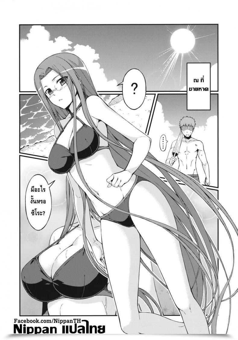 Doujin C81 S.S.L Yanagi Rider-San To Kaisuiyoku. | Rider-San And The Seaside Destiny/Keep Evening โดจินแปลไทย 11