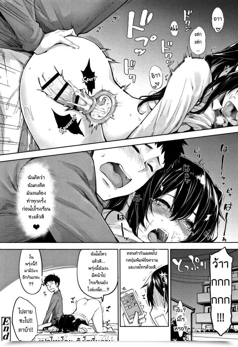 Doujin Sakula Morning Name? Koakuma Kanojo No Intercourse Jijou. โดจินแปลไทย 35