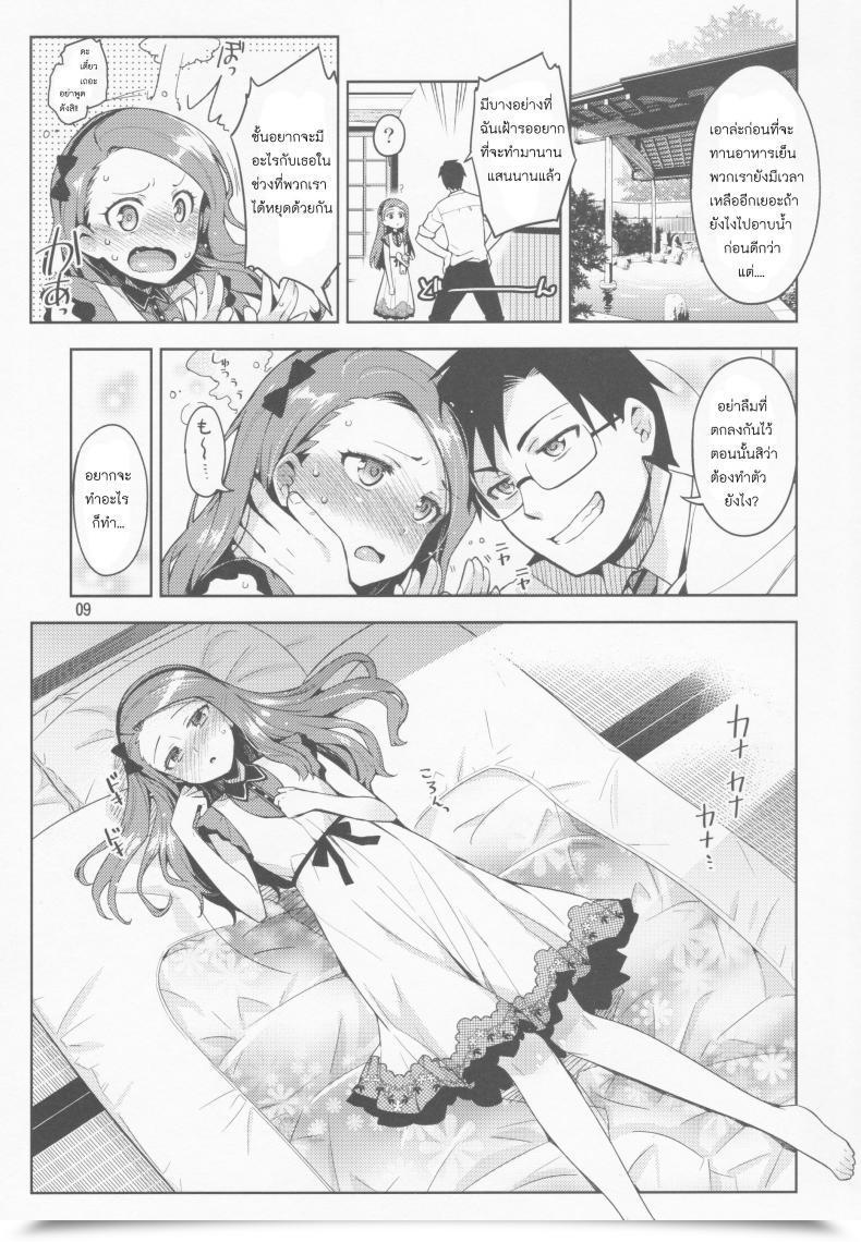 Doujin Otsumami Boku No Kanojo Wa Tremendous Idol Iori-Chan! โดจินแปลไทย 17