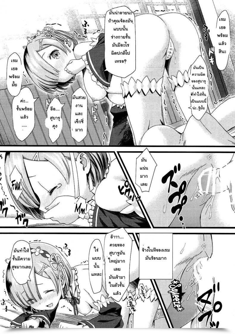 Doujin C90 Kamikire Basami Yasuyuki Re: Zero Kara Hajimeru Isekai Icha Love Kekkon Seikatsu Re:Zero Kara Hajimeru Isekai Seikatsu โดจินแปลไทย 25