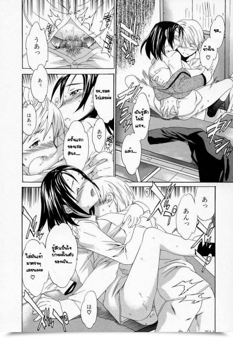 Doujin Cuvie Diving Midara Na Soshitsu โดจินแปลไทย 15
