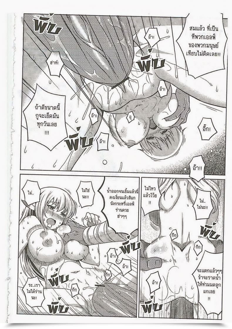 Doujin Gergoth Pleased Nest โดจินแปลไทย 13