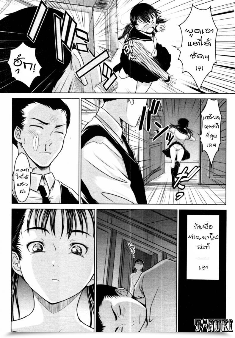 Doujin Osuzu Akiomi My Honest Woman โดจินแปลไทย 17