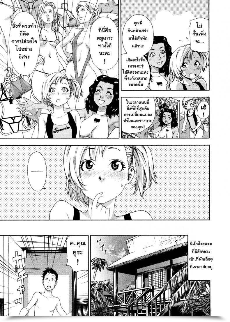 Doujin Yamatogawa Love And Journey โดจินแปลไทย 11