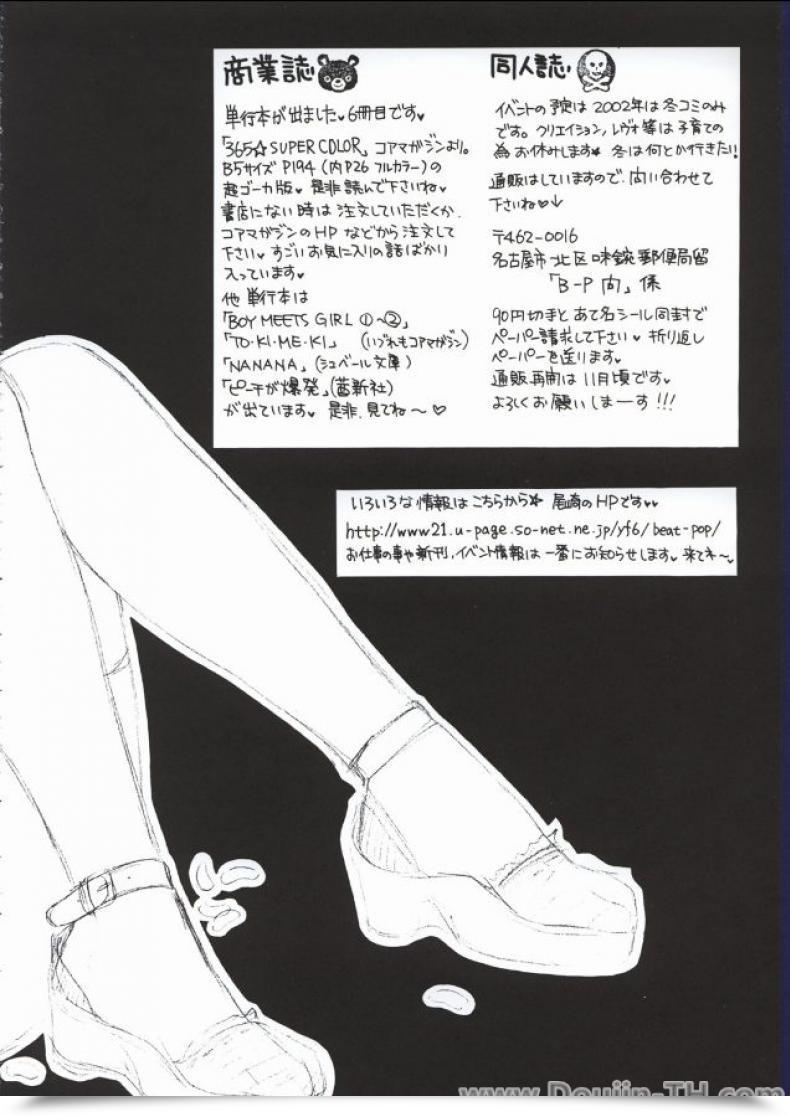 Doujin C62 Beat-Pop Ozaki Miray Pop Life โดจินแปลไทย 57