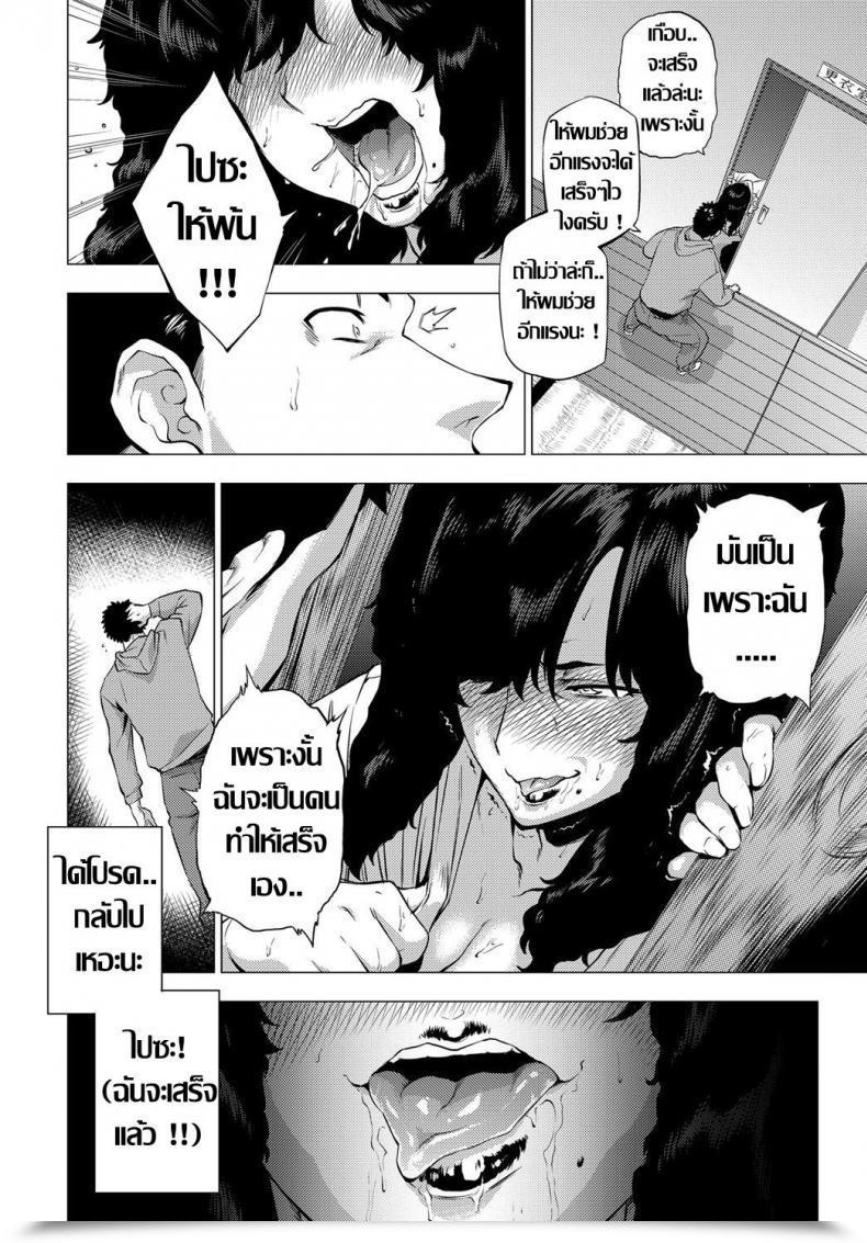 Doujin Etuzan Jakusui Shisaienbu | My Pricey Grasp'S Charming Martial Arts Comedian Anthurium 2017-04 โดจินแปลไทย 11