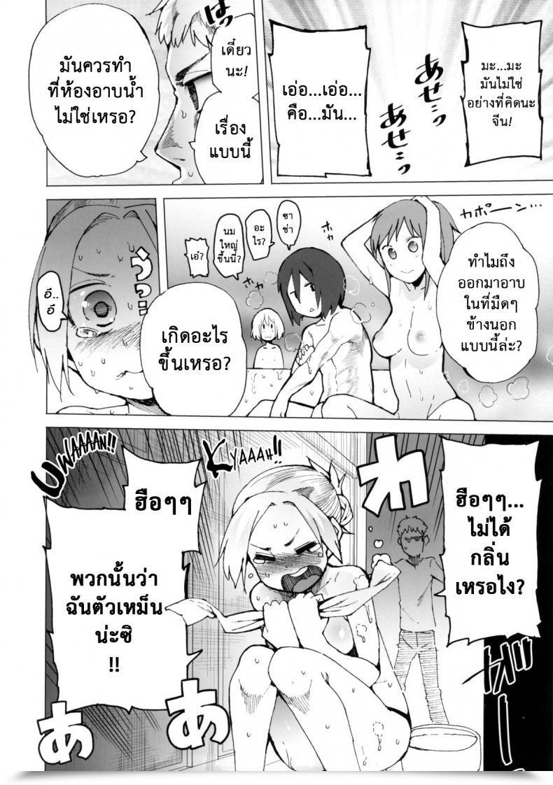 Doujin C84 Transient Melody Kawasaki Tadataka Apocry! Shingeki No Kyojin โดจินแปลไทย 7