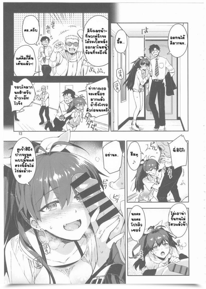 Doujin C85 Redrop Miyamoto Smoke, Otsumami Hibiki Wa Hatsujouki!? The E-Mail Protected โดจินแปลไทย 23
