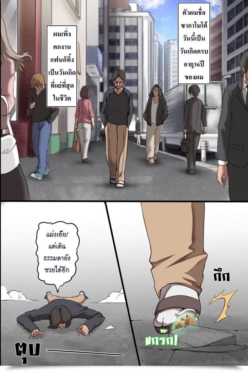 Doujin Mc Jikan Teishi Ore Igai Minna Cease! Jiyuujizai Ni Soku Hame Okay Na Sekai โดจินแปลไทย 3