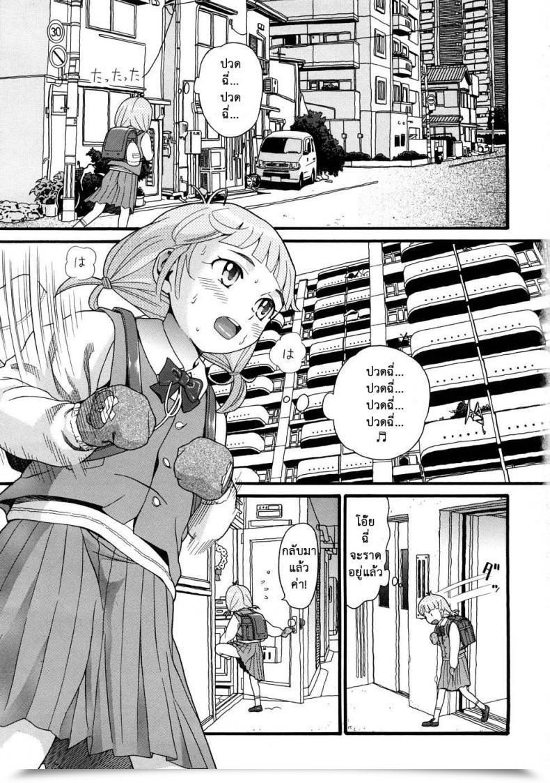 Doujin Hatch Molestando A Mi Hermana - Large Brother Bullies Little Sister - โดจินแปลไทย 7