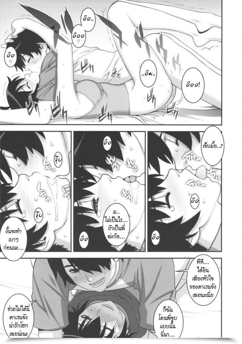 Doujin C82 Motchie Kingdom Motchie Niichan Ni Nara Nani Wo Saretemo Kamawanaiyo Bakemonogatari โดจินแปลไทย 23
