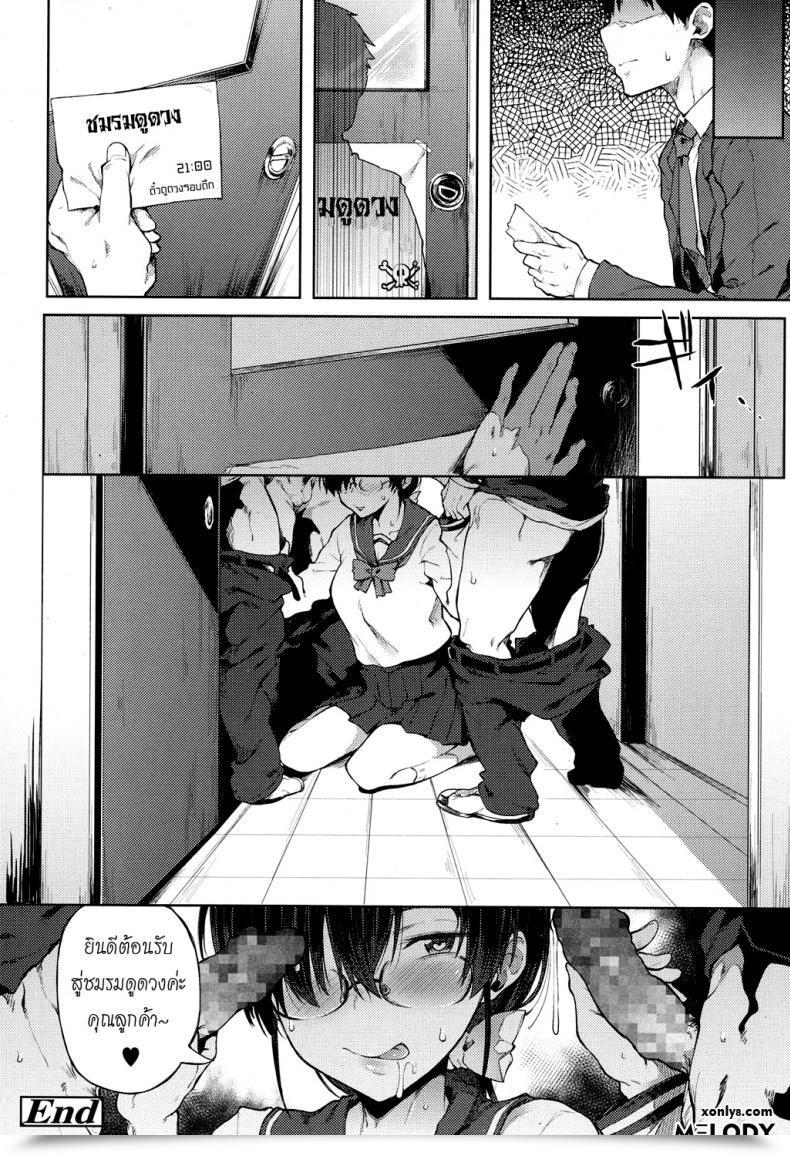 Doujin Spiritus Tarou Uranaiken No Ura Jijyou | The Hidden Aspect Of Fortune Telling Membership Comedian Koh 2017-12 โดจินแปลไทย 35
